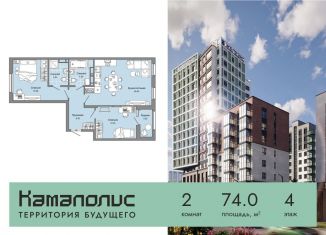 Продам 2-комнатную квартиру, 74 м2, Пермь