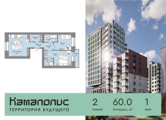 Продаю 2-ком. квартиру, 60 м2, Курганская область, улица Дзержинского, 31Б