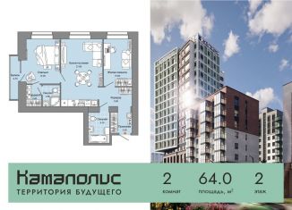 Продаю 2-ком. квартиру, 64 м2, Пермский край