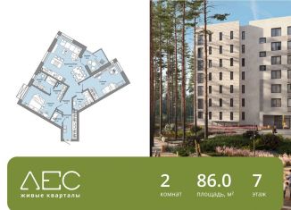 Продажа 2-комнатной квартиры, 86 м2, Екатеринбург, метро Чкаловская, Косотурская улица, 1В/1