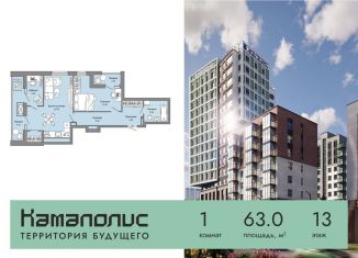 Продам 1-ком. квартиру, 63 м2, Пермь, Дзержинский район