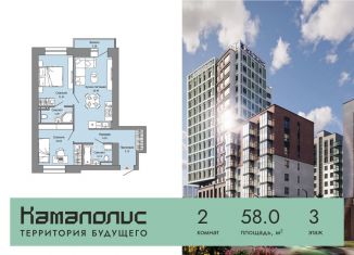 2-комнатная квартира на продажу, 58 м2, Пермский край