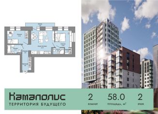 Продажа двухкомнатной квартиры, 58 м2, Пермь