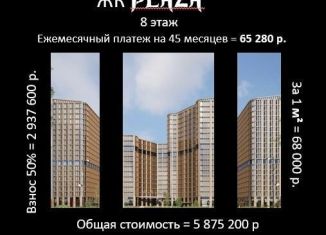 3-ком. квартира на продажу, 86.4 м2, Грозный