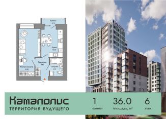 Продажа 1-комнатной квартиры, 36 м2, Пермский край