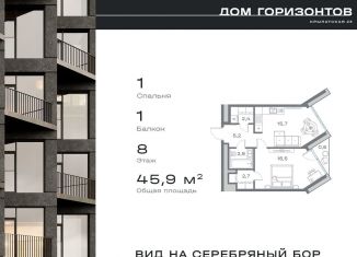 Продается 1-ком. квартира, 45.9 м2, Москва, Крылатская улица, 23, метро Крылатское