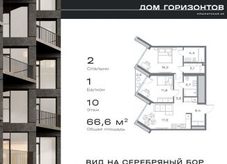 Продаю 2-комнатную квартиру, 66.6 м2, Москва, Крылатская улица, 23, метро Строгино