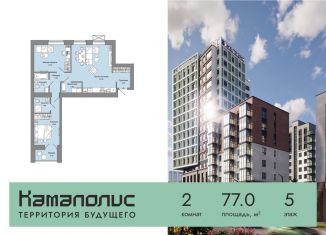 Продаю 2-ком. квартиру, 77 м2, Пермский край