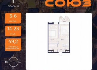 Продается однокомнатная квартира, 49.2 м2, Москва, ЖК Союз, к3