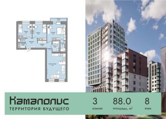 Продается 3-ком. квартира, 88 м2, Пермь