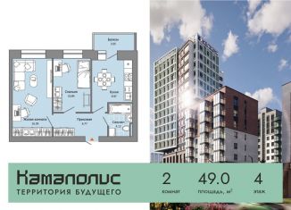 Продается двухкомнатная квартира, 49 м2, Пермский край