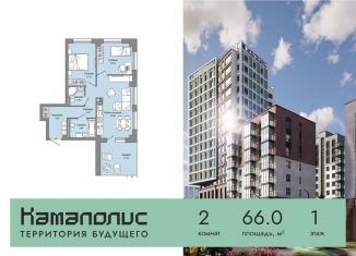 Продается 2-ком. квартира, 66 м2, Пермь, Дзержинский район