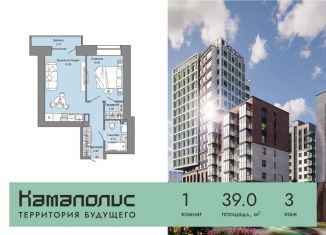 1-комнатная квартира на продажу, 39 м2, Пермский край