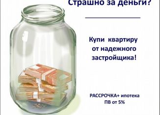 Квартира на продажу студия, 22.6 м2, село Михайловка, Новоуфимская улица, 13