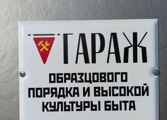 Сдача в аренду гаража, 30 м2, Симферополь