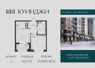 Продается однокомнатная квартира, 33.3 м2, Санкт-Петербург, метро Волковская