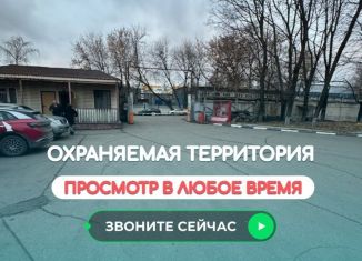 Сдам в аренду производство, 29 м2, Московская область, Котельническая улица, 11