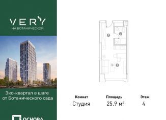 Продажа квартиры студии, 25.9 м2, Москва, метро Петровско-Разумовская