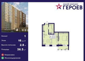 Продается 1-ком. квартира, 36.5 м2, Балашиха