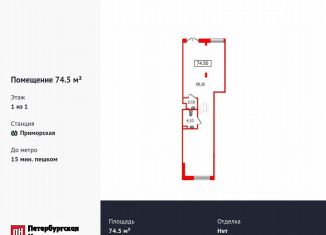 Помещение свободного назначения на продажу, 74.5 м2, Санкт-Петербург, метро Крестовский остров, Уральская улица, 25