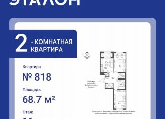 Продаю 2-комнатную квартиру, 68.7 м2, Санкт-Петербург, Измайловский бульвар, 11