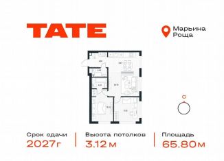 Продается двухкомнатная квартира, 65.8 м2, Москва, станция Марьина Роща