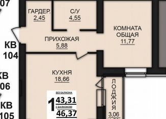 Продажа 1-комнатной квартиры, 46.4 м2, деревня Дерябиха