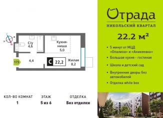 Продам 1-ком. квартиру, 22.2 м2, Санкт-Петербург, улица Александра Блока, 8