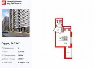 Продам квартиру студию, 24.4 м2, Санкт-Петербург, муниципальный округ Новоизмайловское