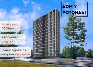 Продается 1-ком. квартира, 40.3 м2, Воронеж, Транспортная улица, 58, Центральный район