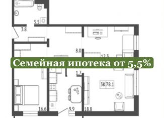 Продается 3-ком. квартира, 78.1 м2, Приморский край, Прибойная улица, 5