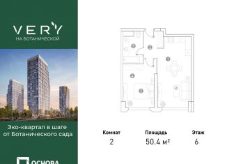 Продам 2-ком. квартиру, 50.4 м2, Москва, метро Петровско-Разумовская