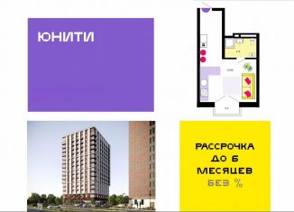 Продам квартиру студию, 27.7 м2, Смоленск