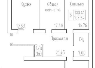 Продаю 3-комнатную квартиру, 105.2 м2, рабочий посёлок Краснообск, 3-й микрорайон, 20