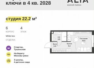 Продаю квартиру студию, 22.2 м2, Москва, метро Спартак