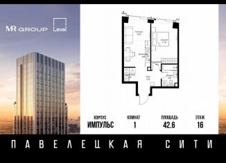 Продается 1-комнатная квартира, 42.6 м2, Москва, Даниловский район