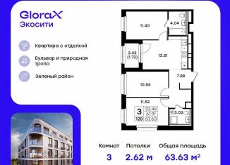 Продам 3-ком. квартиру, 63.6 м2, Казань