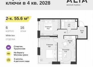 Продается 2-комнатная квартира, 55.6 м2, Москва, метро Спартак