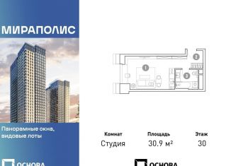 Продажа квартиры студии, 30.9 м2, Москва, станция Ростокино