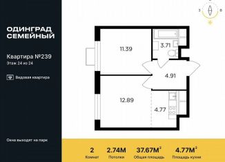 Продаю двухкомнатную квартиру, 37.7 м2, Одинцово, микрорайон Клубничное Поле, 5