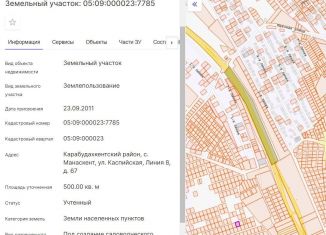 Продаю земельный участок, 5 сот., село Манаскент, 9-я линия Каспийской улицы, 67