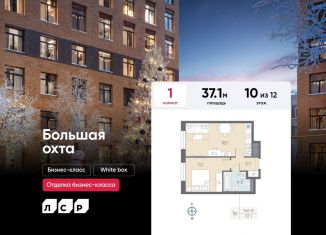 Продам 1-комнатную квартиру, 37.1 м2, Санкт-Петербург