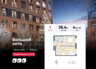 Продажа 1-комнатной квартиры, 38.4 м2, Санкт-Петербург