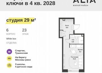 Продажа квартиры студии, 29 м2, Москва, район Покровское-Стрешнево