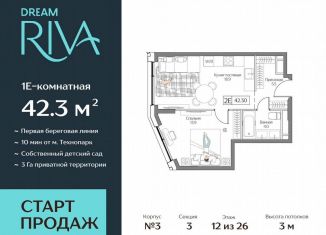 Продам 2-ком. квартиру, 42.3 м2, Москва, район Нагатинский Затон