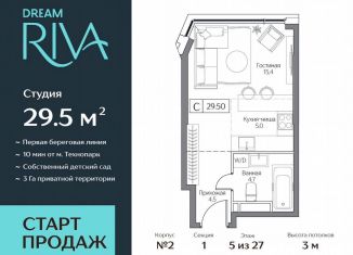 Продажа квартиры студии, 29.5 м2, Москва, район Нагатинский Затон