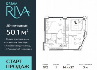 Продается 2-ком. квартира, 50.1 м2, Москва, район Нагатинский Затон