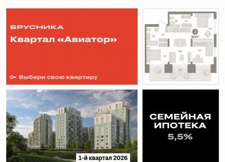 Продажа трехкомнатной квартиры, 86.2 м2, Новосибирск, улица Аэропорт, 88, метро Гагаринская