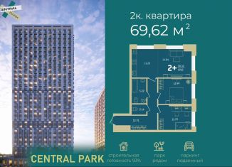 Продажа двухкомнатной квартиры, 69.6 м2, Уфа, Советский район