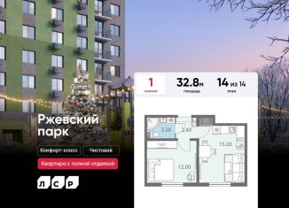 Продаю 1-комнатную квартиру, 32.8 м2, посёлок Ковалёво